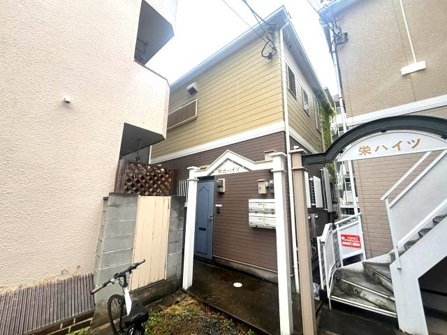 和光ハイツの外観