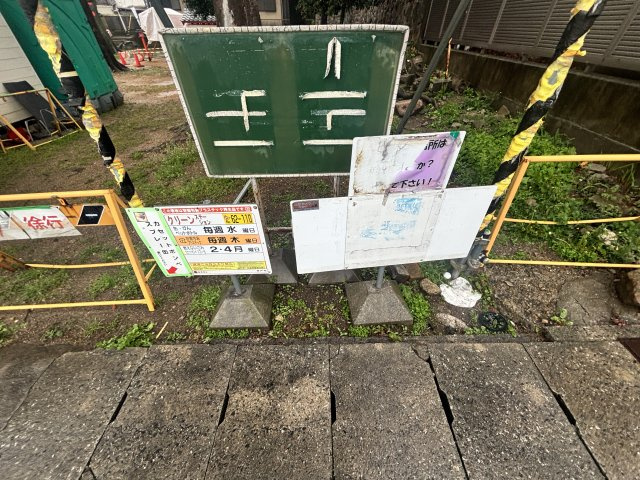 スエヒロマンション　のその他共用部分