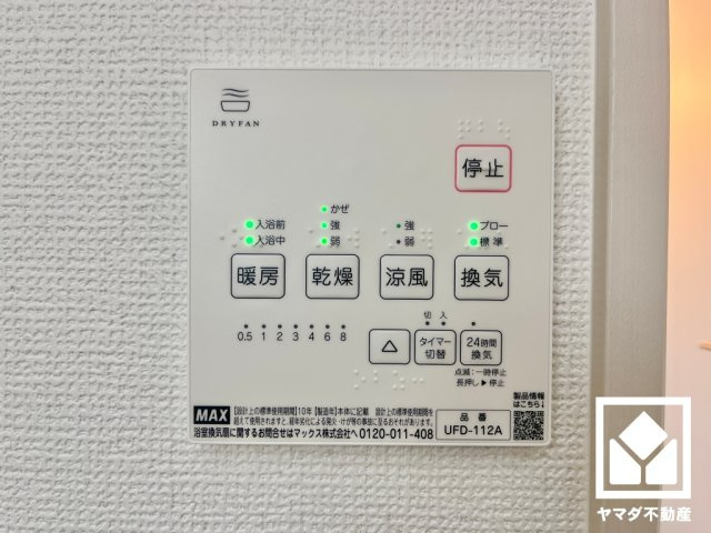 宇治市宇治大谷　2期　の冷暖房・空調設備