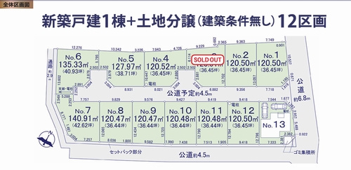 【仲介手数料０円】中郡二宮町山西　新築一戸建て　No.13　全13区画の区画図|【仲介手数料０円】中郡二宮町山西　新築一戸建て　No.13　全13区画