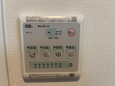 【設備】 | グレイスコート | 浴室乾燥機