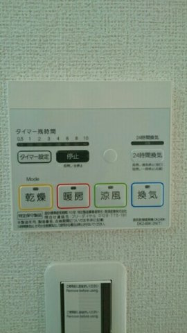 カノン　フィオーレの設備|浴室暖房乾燥機、24時間換気機能付き