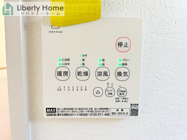 水戸市見川2期　新築戸建の冷暖房・空調設備