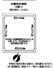 立川市砂川町2丁目　売地の画像