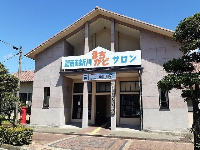 サザンナレッジの周辺|名鉄三河線　新川町駅まで1100m