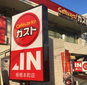 ラフォート板橋本町の周辺