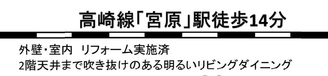 【その他】 | 中古戸建奈良町