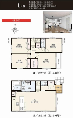 【その他】 | 【仲介手数料０円】座間市立野台2期　新築一戸建て　2号棟　全2棟 | 1号棟【仲介手数料０円】座間市立野台2期　新築一戸建て　全2棟