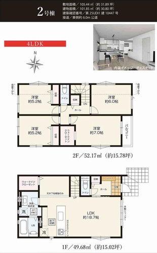 【間取り】 | 【仲介手数料０円】座間市立野台2期　新築一戸建て　2号棟　全2棟 | 2号棟【仲介手数料０円】座間市立野台2期　新築一戸建て　全2棟