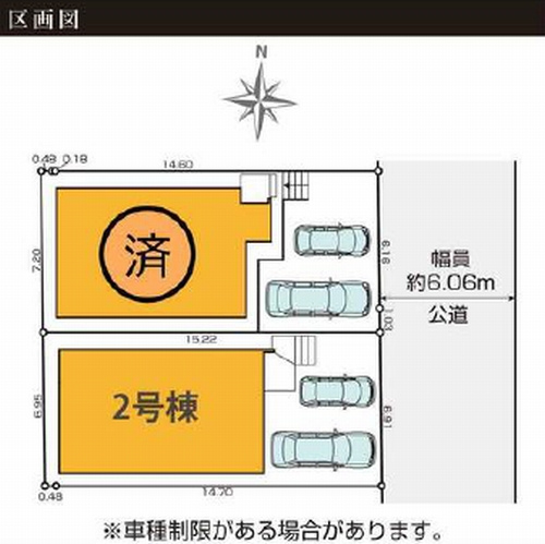 【区画図】 | 【仲介手数料０円】座間市立野台2期　新築一戸建て　2号棟　全2棟 | 【仲介手数料０円】座間市立野台2期　新築一戸建て　全2棟