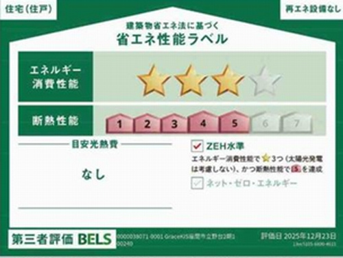 【その他】 | 【仲介手数料０円】座間市立野台2期　新築一戸建て　2号棟　全2棟 | 【仲介手数料０円】座間市立野台2期　新築一戸建て　全2棟