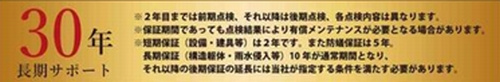 【その他】 | 【仲介手数料０円】座間市立野台2期　新築一戸建て　2号棟　全2棟 | 【仲介手数料０円】座間市立野台2期　新築一戸建て　全2棟