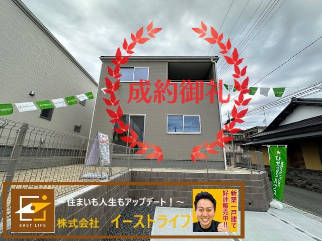 【新築戸建】　いわき市自由ヶ丘2期　全2棟　長期優良住宅