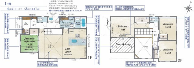 【間取り】 | 綾瀬市上土棚中6丁目　新築戸建て　全１棟【仲介手数料無料】
