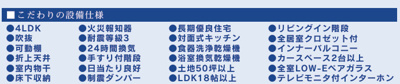 【その他】 | 綾瀬市上土棚中6丁目　新築戸建て　全１棟【仲介手数料無料】 | 海老名市を中心に地域密着で営業♪不動産のことなら「大樹不動産」へ