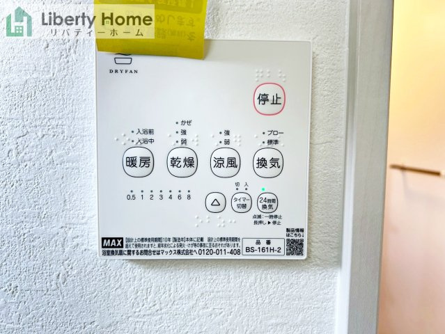 日立市諏訪町1期　2号棟　新築戸建の冷暖房・空調設備