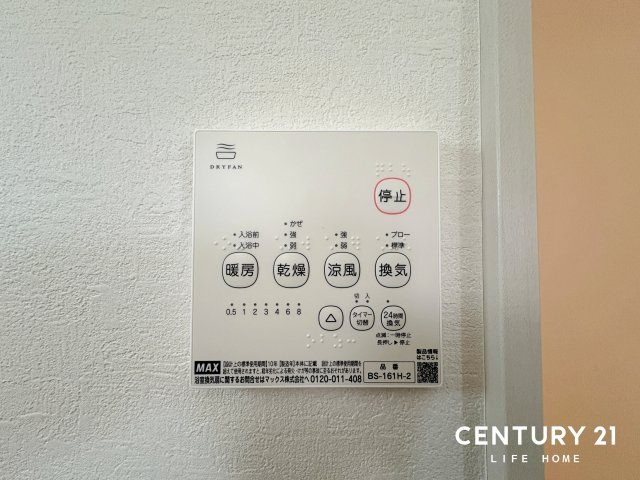 【防犯設備】 | グリーンライン「川和町」新築戸建