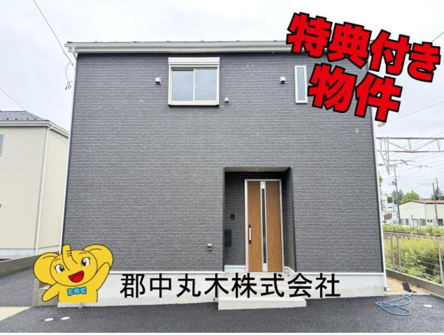 郡山市安積町笹川字高石坊の新築一戸建