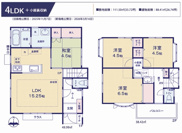 【仲介手数料０円】相模原市緑区相原5丁目　中古一戸建ての画像
