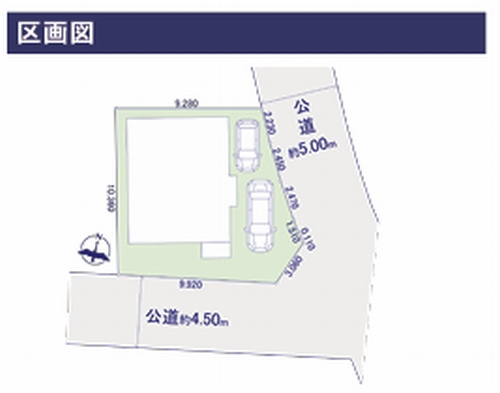 【区画図】 | 【仲介手数料０円】相模原市緑区相原5丁目　中古一戸建て | 【仲介手数料０円】相模原市緑区相原5丁目　中古一戸建て