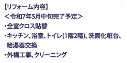 【その他】 | 【仲介手数料０円】相模原市緑区相原5丁目　中古一戸建て | 【仲介手数料０円】相模原市緑区相原5丁目　中古一戸建て