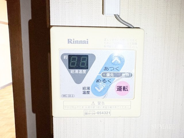 いなばハイツの設備|給湯リモコンです☆