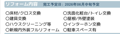 【その他】 | 海老名市望地2丁目 中古戸建て【仲介手数料無料】