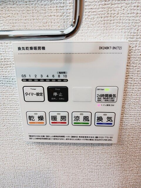 プレミアスペースⅡのその他