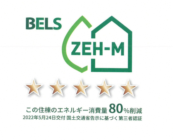 【省エネ性能ラベル】