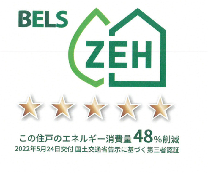 【省エネ性能ラベル】