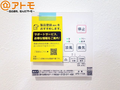 【設備】 | 葵区瀬名川3丁目　新築戸建　全1棟 | 浴室乾燥機があればカビを予防することができます♪