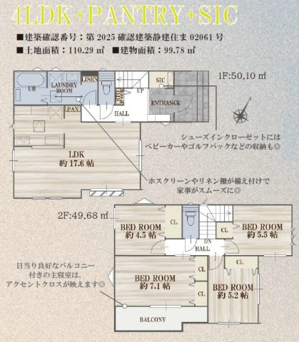 【間取り】 | 葵区瀬名川3丁目　新築戸建　全1棟 | 使い勝手の良い4LDK♪お子様の成長に合わせて使うお部屋を選べます♪