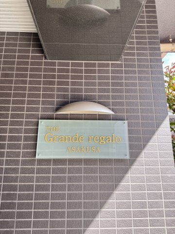 ザ・グランデレガーロ浅草　８F