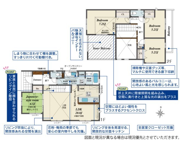 【間取り】 | 〇●平塚市南金目 新築戸建 全2棟【1号棟】●〇