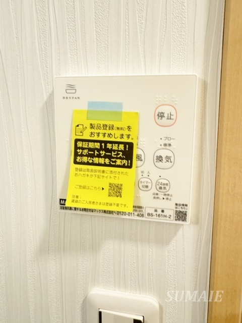 リタ王子神谷の設備|浴室乾燥機付きです☆