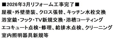 【その他】 | 海老名市上郷1丁目　中古戸建て【仲介手数料無料】 | 海老名市を中心に地域密着で営業♪不動産のことなら「大樹不動産」へ