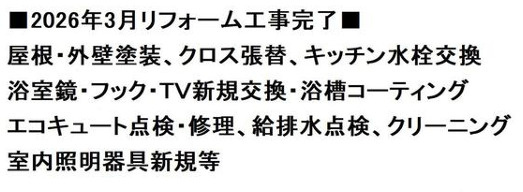 【その他】 | 海老名市上郷1丁目　中古戸建て【仲介手数料無料】 | 海老名市を中心に地域密着で営業♪不動産のことなら「大樹不動産」へ