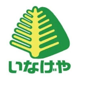 いなげや小平学園西町店まで411m