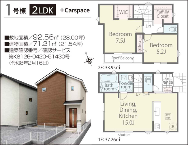 【間取り】 | 新築一戸建て「松田町松田惣領」