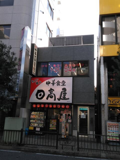 エスパス柏の周辺|中華食堂日高屋柏西口店まで81m 