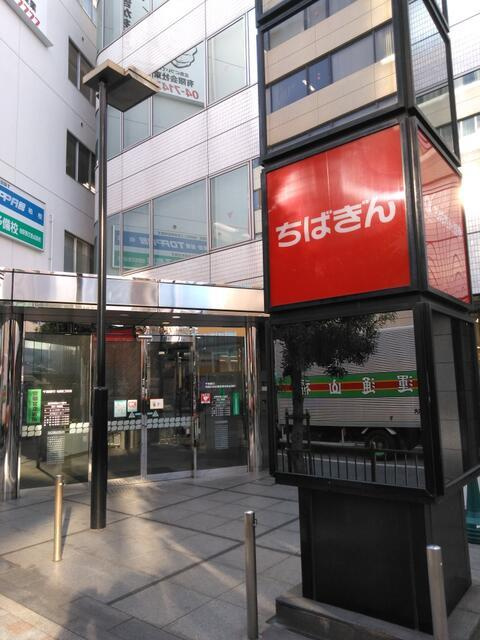 エスパス柏の周辺|千葉銀行柏西口支店まで26m 