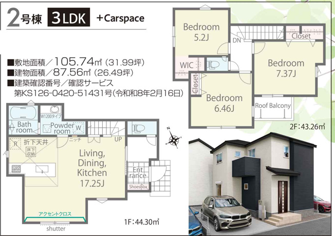 【間取り】 | 新築一戸建て「松田町松田惣領」