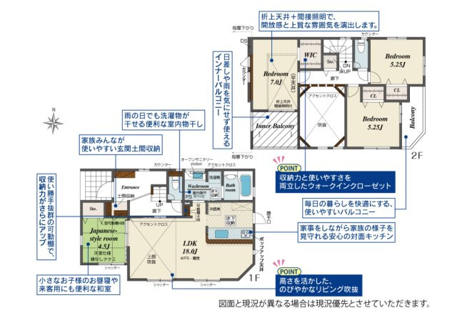 【間取り】 | 〇●平塚市南金目 新築戸建 全2棟【2号棟】●〇