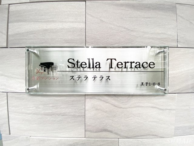 ステラテラスのその他|ランドマーク☆