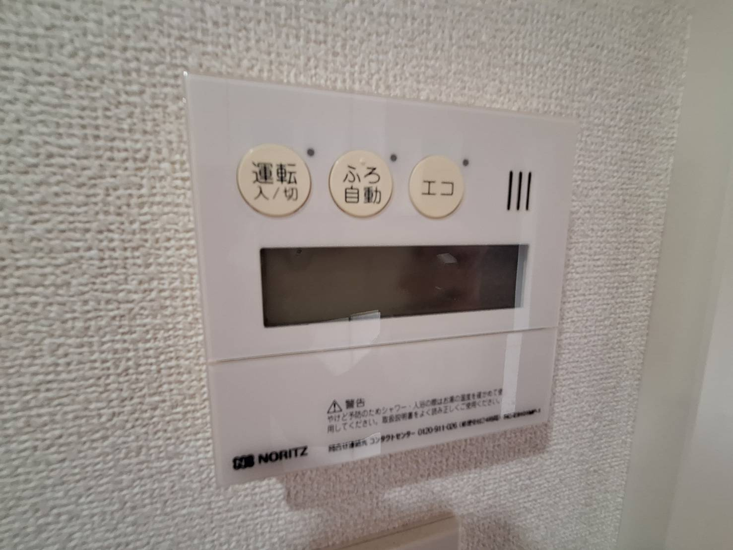キュロコ玉川学園　東棟のセキュリティ