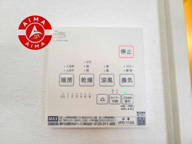 福岡市西区生松台1丁目第3-3棟（2号棟）　の冷暖房・空調設備|24時間換気する換気口がございます。