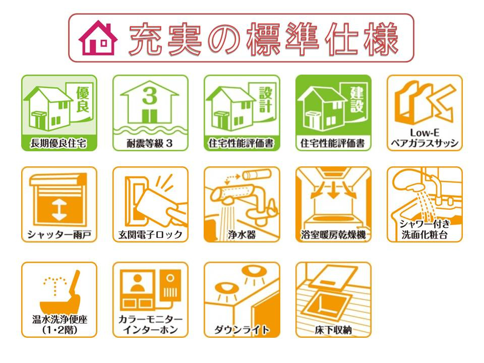 奈良市帝塚山４丁目の新築一戸建のその他|長期優良住宅＆耐震等級３・住宅性能評価書を取得、省エネ仕様で快適にお住まいいただけます。