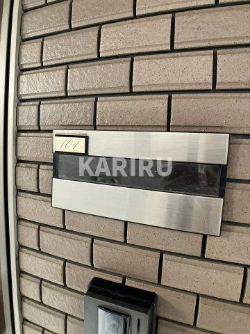 新森グリーンハイツのその他