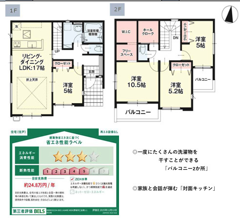 大野城市乙金東１期　１号棟の間取り