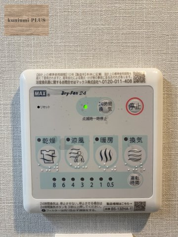 ファミールハイツ城東A棟の設備